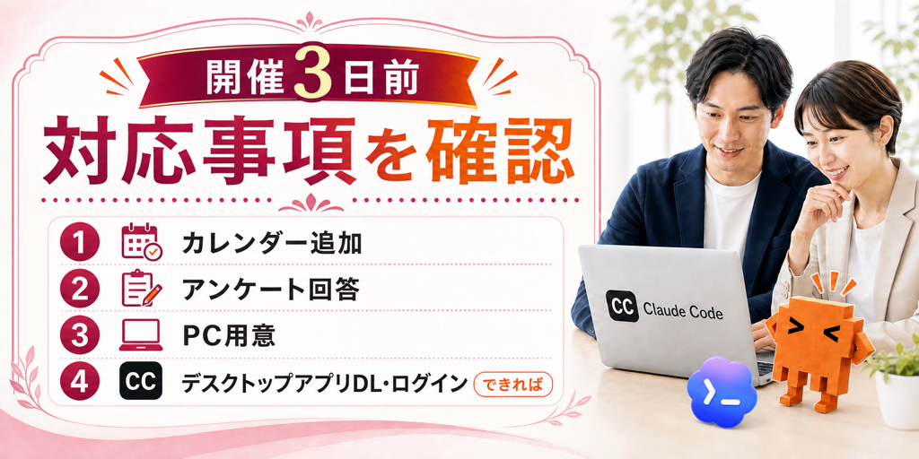 3日前20時のClaude Code・Codex共通版リマインドCR